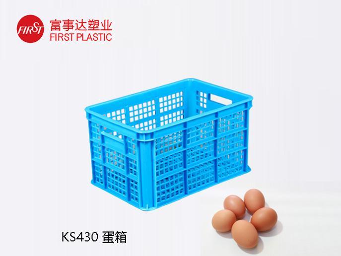 KS430網孔塑料周轉箱(蛋箱)